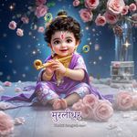 Murlidhar - Bhakti Sangrah Song Download